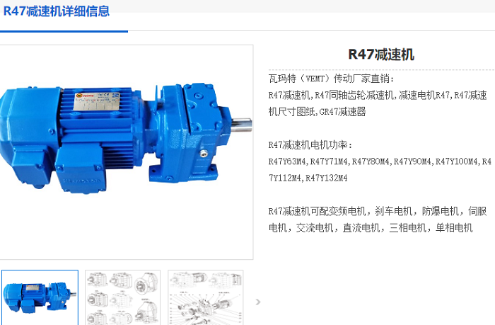 R47減速機(jī).png