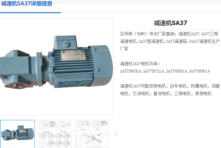 SA37減速機(jī).png