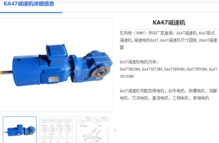 KA47減速電機(jī).png