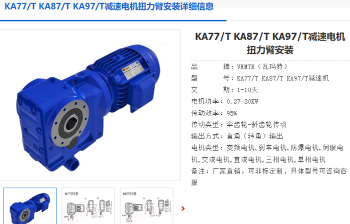 KA87T減速機(jī).png